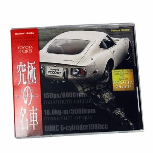 究極の名車 限定カードコレクション vol.1 トヨタ スポーツカーシリーズ シ（中古品）
