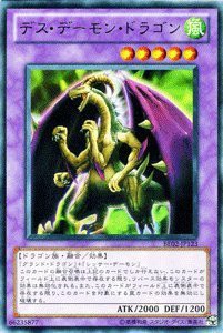 遊戯王カード 【デス・デーモン・ドラゴン】 BE02-JP123-R 《遊戯王ゼアル（中古品）