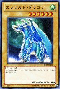 遊戯王カード 【エメラルド・ドラゴン】 BE02-JP132-N 《遊戯王ゼアル ビギ（中古品）