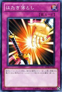 遊戯王カード 【はたき落とし】 BE02-JP166-N 《遊戯王ゼアル ビギナーズ・（中古品）