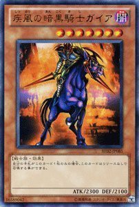 遊戯王カード 【疾風の暗黒騎士ガイア [ウルトラ]】 BE02-JP085-UR 《遊戯（中古品）