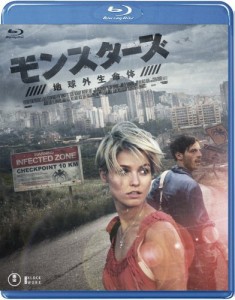 モンスターズ / 地球外生命体 [Blu-ray]（中古品）