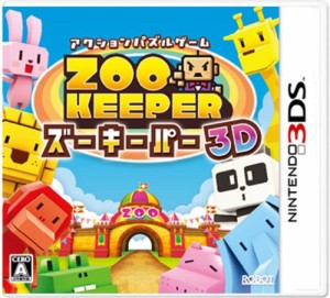 ズーキーパー 3D - 3DS（中古品）