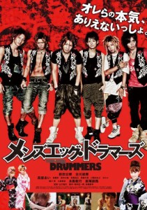 Men's egg Drummers(メンズ エッグ ドラマーズ) [DVD]（中古品）