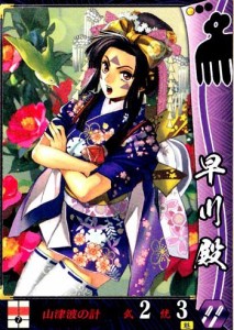 戦国大戦 V1.1-今川030エラッタ後)UC早川殿（中古品）