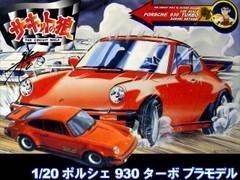 童友社　1/20　ポルシェ　930　ターボ　【サーキットの狼】【早瀬佐近】（中古品）