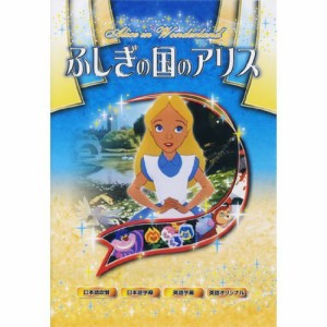 ふしぎの国のアリス ANM-07 [DVD]（中古品）