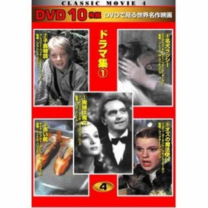 ドラマ集1 オズの魔法使い DVD10枚組 TEN-304-ON（中古品）