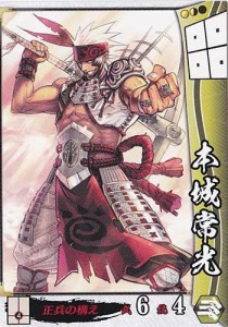 戦国大戦 V1.2-他056)C本城常光（中古品）