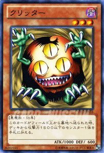 遊戯王カード クリッター / スターターデッキ 2012(ST12) /遊戯王ゼアル（中古品）