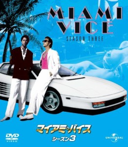 マイアミ・バイス シーズン 3 バリューパック [DVD]（中古品）