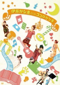 伊藤かな恵 First live tour 2012 ココロケシキ LIVE [DVD]（中古品）