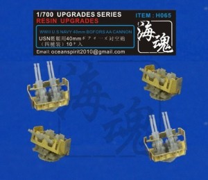 1/700　WWII　アメリカ海軍　艦艇用 ボフォース 40mm機関砲（四連装型）10（中古品）