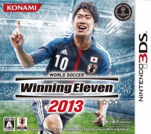 ワールドサッカーウイニングイレブン2013 - 3DS（中古品）