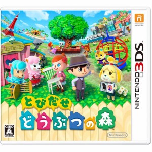 とびだせ どうぶつの森 - 3DS（中古品）