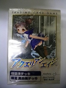 アクエリアンエイジサーガ2　構築済デッキ　藤宮 真由美デッキ（中古品）