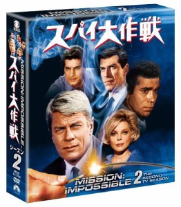 スパイ大作戦 シーズン2 [DVD]（中古品）