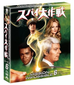 スパイ大作戦 シーズン6 [DVD]（中古品）