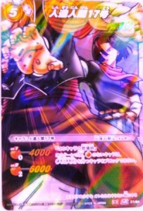 ミラクルバトルカードダス ミラバト ドラゴンボール スーパーレア 人造人間（中古品）