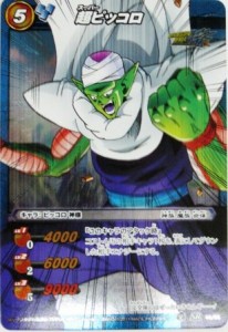 ミラクルバトルカードダス ミラバト ドラゴンボール スーパーレア 超ピッコ（中古品）