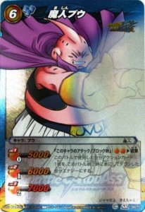 ミラクルバトルカードダス ミラバト ドラゴンボール スーパーレア 魔人ブウ（中古品）