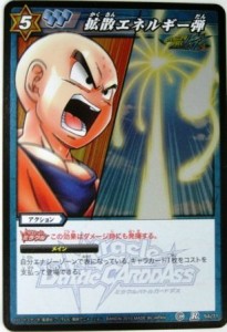 ミラクルバトルカードダス ミラバト ドラゴンボール レア 拡散エネルギー弾（中古品）