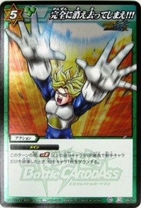 ミラクルバトルカードダス ミラバト ドラゴンボール レア 完全に消え去って（中古品）