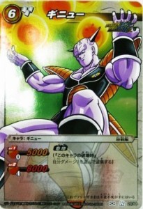 ミラクルバトルカードダス ミラバト ドラゴンボール レア ギニュー（中古品）