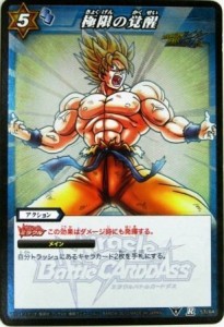 ミラクルバトルカードダス ミラバト ドラゴンボール レア 極限の覚醒（中古品）