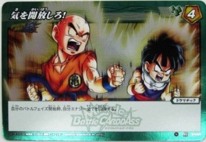 ミラクルバトルカードダス ミラバト ドラゴンボール レア 気を開放しろ！（中古品）