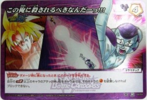 ミラクルバトルカードダス ミラバト ドラゴンボール レア この俺に殺される（中古品）