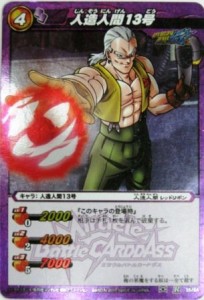 ミラクルバトルカードダス ミラバト ドラゴンボール レア 人造人間13号 （（中古品）