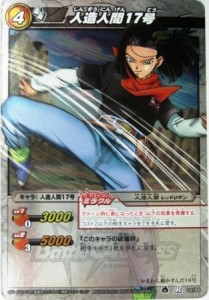 ミラクルバトルカードダス ミラバト ドラゴンボール レア 人造人間17号（中古品）