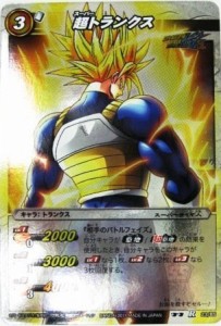 ミラクルバトルカードダス ミラバト ドラゴンボール レア 超トランクス （（中古品）