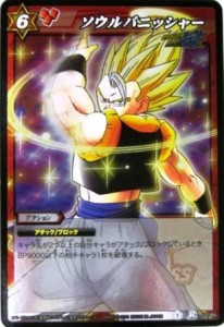 ミラクルバトルカードダス ミラバト ドラゴンボール レア ソウルパニッシャ（中古品）