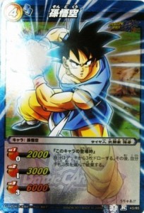 ミラクルバトルカードダス ミラバト ドラゴンボール レア 孫悟空 （おまけ（中古品）