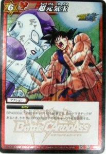 ミラクルバトルカードダス ミラバト ドラゴンボール レア 超元気玉 （おま（中古品）