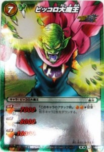 ミラクルバトルカードダス ミラバト ドラゴンボール レア ピッコロ大魔王（中古品）