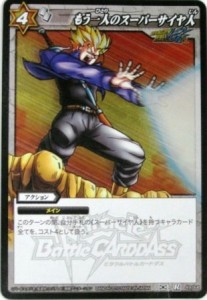 ミラクルバトルカードダス ミラバト ドラゴンボール レア もう一人のスーパ（中古品）