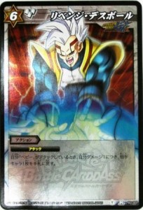 ミラクルバトルカードダス ミラバト ドラゴンボール レア リベンジ・デスボ（中古品）