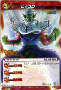 ミラクルバトルカードダス ミラバト ドラゴンボール プロモーション ピッコ（中古品）