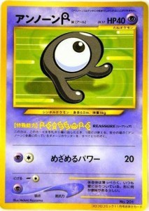 ポケモンカードゲーム promo049 アンノーンR Ｐ （特典付：限定スリーブ オ（中古品）