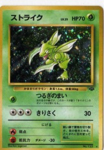 ポケモンカードゲーム 01g123 ストライク （特典付：限定スリーブ オレンジ（中古品）