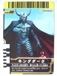 ガンバライド 003弾 キングダーク (SP)（中古品）