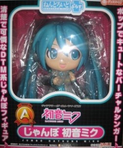 グッスマくじ 「初音ミク 2012 Winter Ver.」 A賞 ねんどろいどぷらす じゃ（中古品）