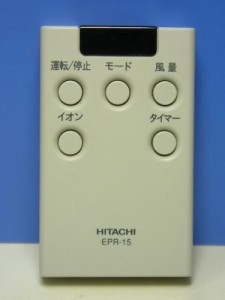 日立 空気清浄機リモコン EPR-15（中古品）