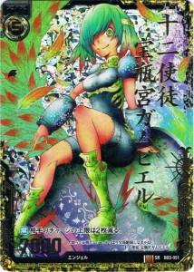 【Z/X ゼクス】[ 十二使徒 宝瓶宮ガムビエル ]( ホロ仕様 ) b03-051 《五帝（中古品）