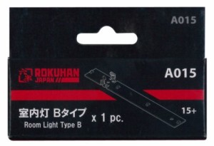 ロクハン Zゲージ A015 室内灯Bタイプ (白色)（中古品）