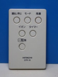 日立 空気清浄機リモコン EPR-18（中古品）