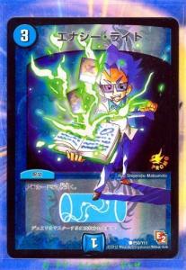 デュエルマスターズ バルキリー・裂空・ドラゴンプロモ白王